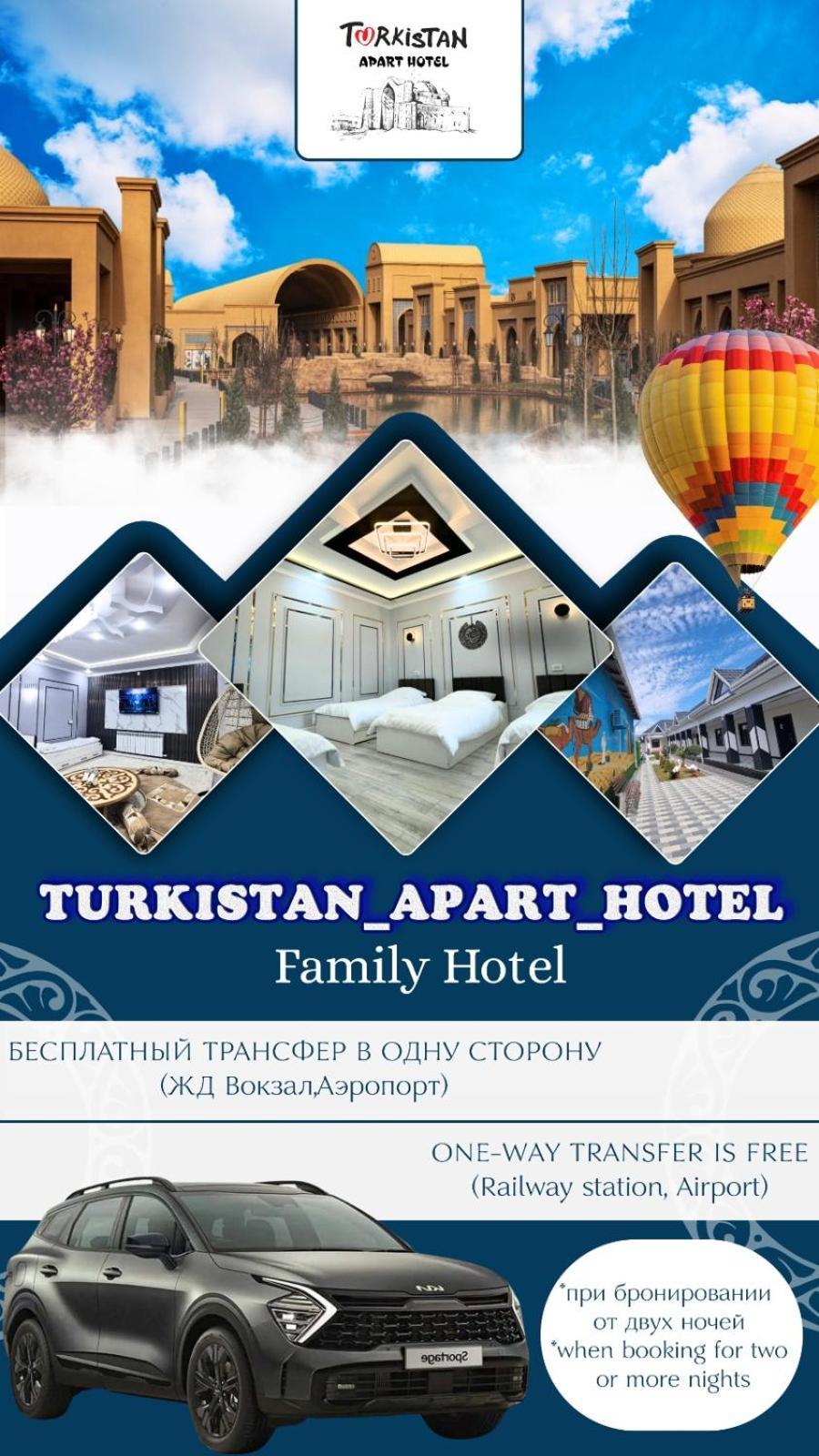 Family Hotel, караван сарай ясави Turkistan