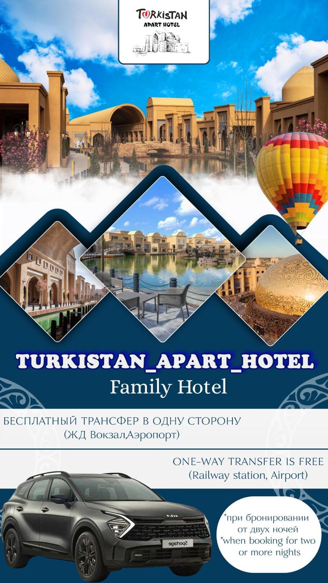 Family Hotel, караван сарай ясави Apartment Turkistan